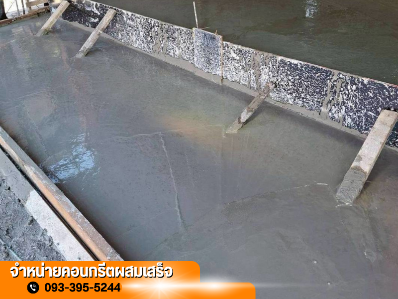 ปูนคอนกรีตผสมเสร็จ